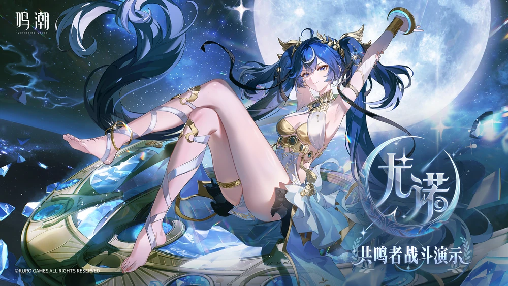 Iuno resonator showcase announcement art